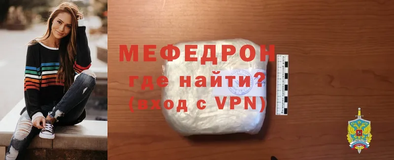 МЯУ-МЯУ VHQ  как найти закладки  Шумерля 